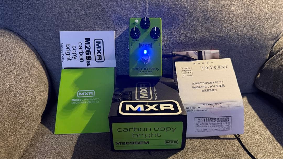 MXR carbon copy bright ギターエフェクター 最終値下げ！！