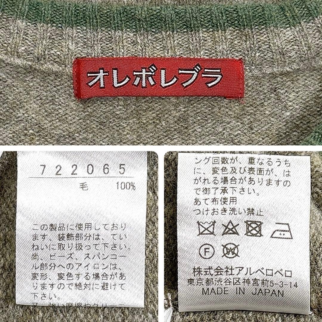 ✨美品✨アルベロベロ　ニット　かぎ針編み　ぶたさん　ビーズ　変形　アシンメトリー