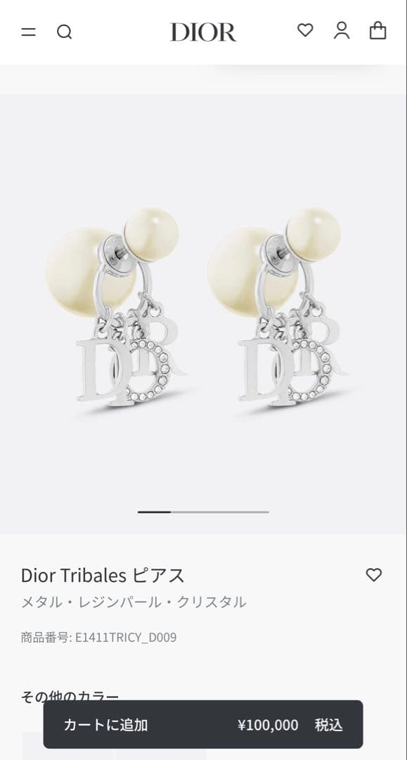 chinami様　Dior Tribales トライバルピアス シルバー