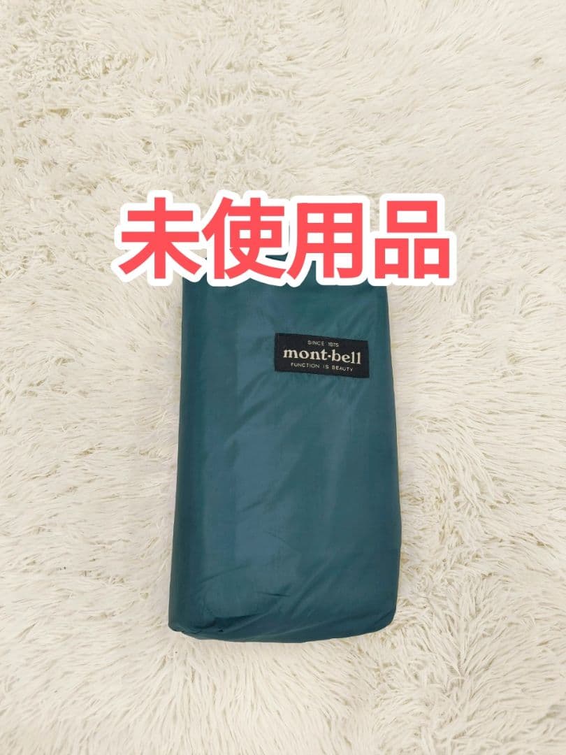 【未使用】ムーンライトテント3型用　グランドシート　モンベル　mont-bell