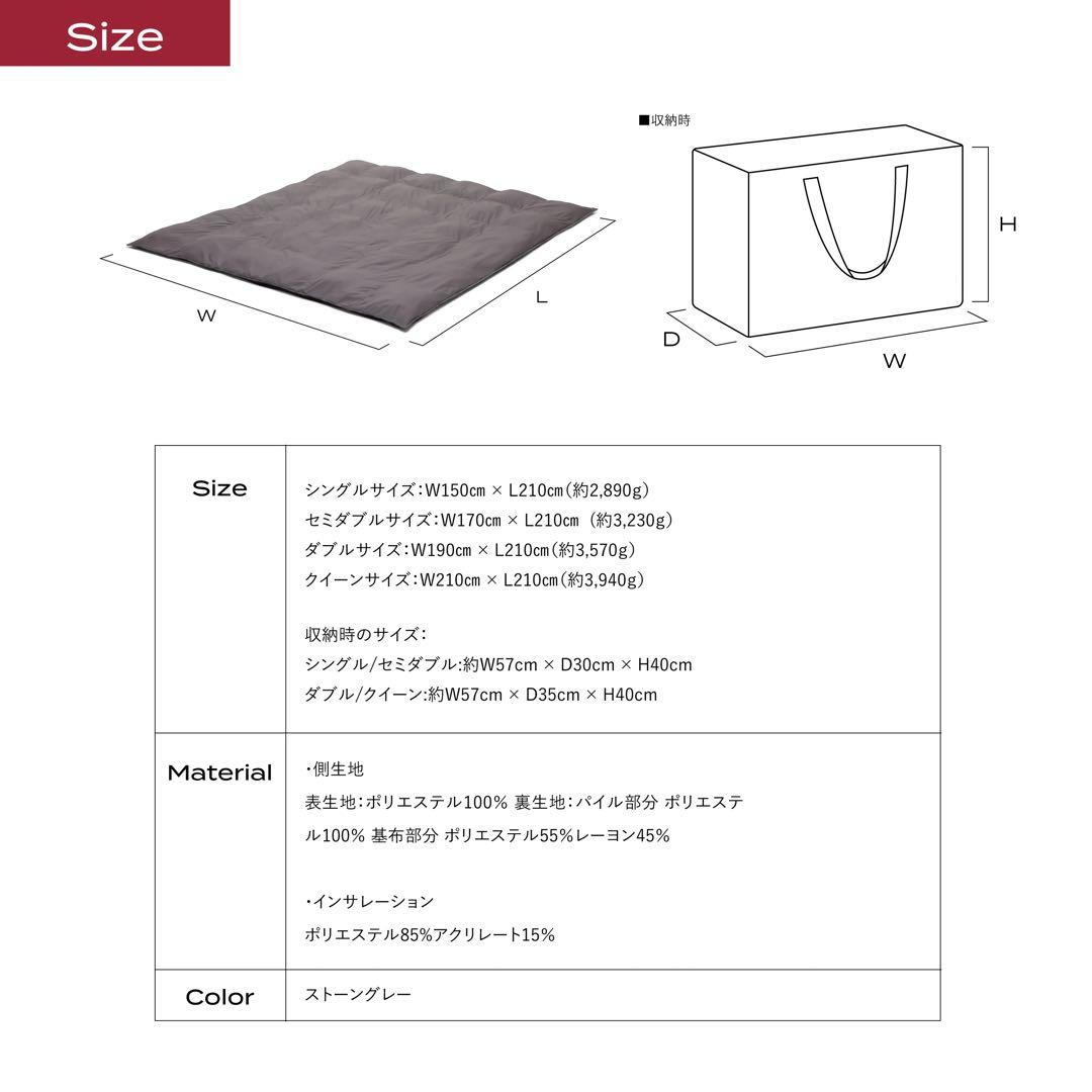 【2025年モデル】セミダブル　コンフォーター　パーフェクトウォーム　EX