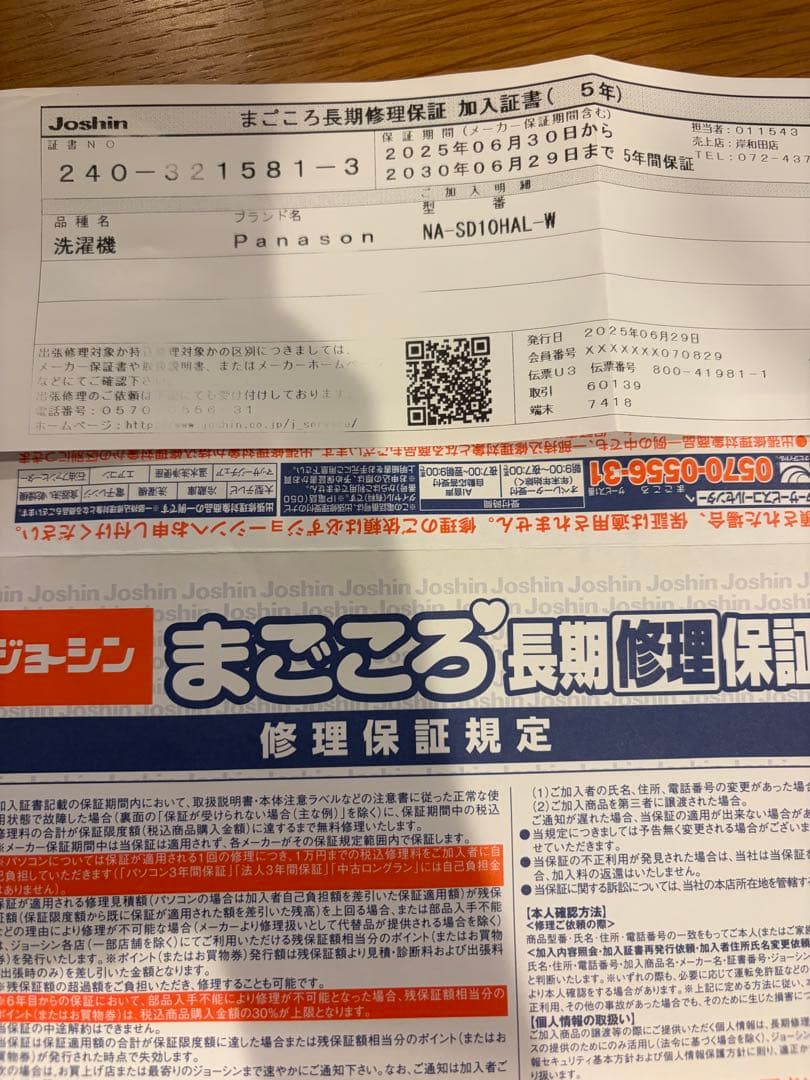 【最終価格】Panasonic NA-SD10HAL-W 2025年製