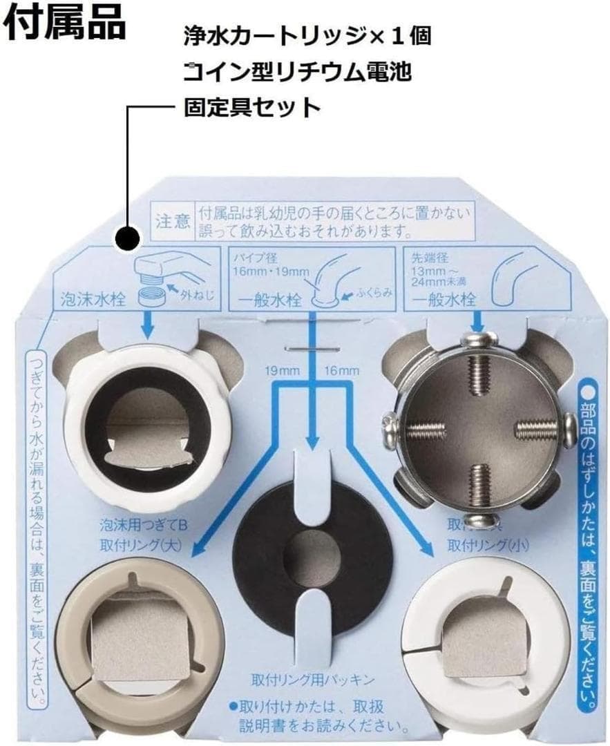 Panasonic 蛇口用浄水器 TK-CJ23「6ヶ月使用歴有り」