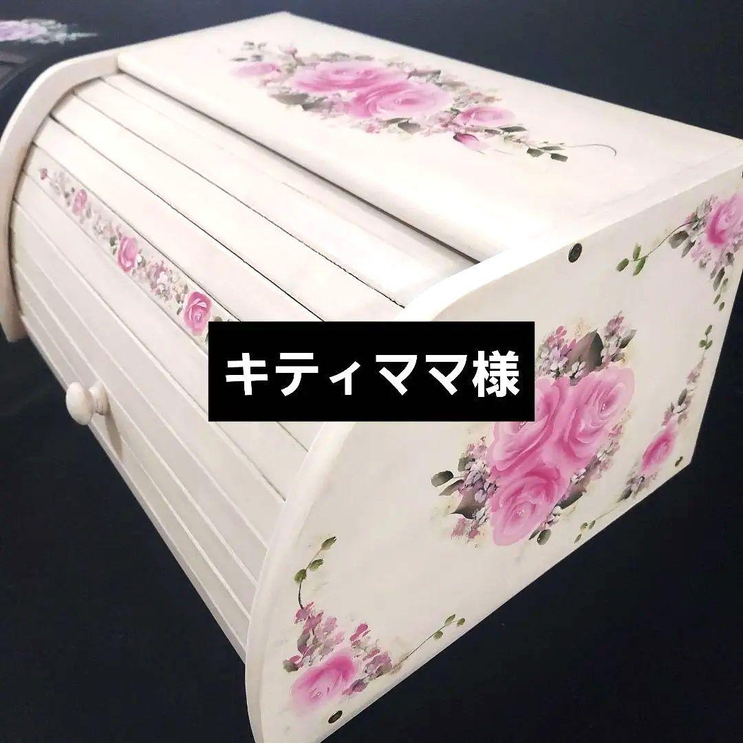 ブレッドケース トールペイント