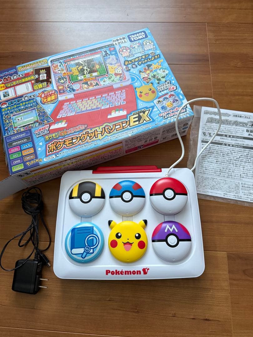 ポケモンゲットパソコン EX