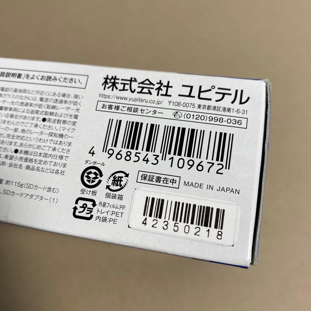 Yupiteru ユピテル GS303 新型レーダー式オービス対応