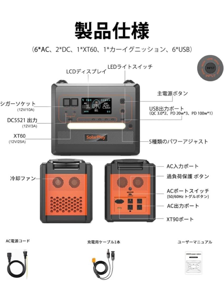 す*な様 SolarPlay 2500W ポータブル電源2300Wh/72000