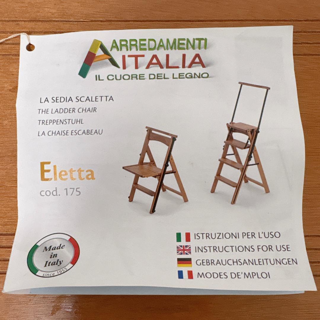 【美品】アリット Eletta ラダーチェア 脚立 踏み台 2WAY 175