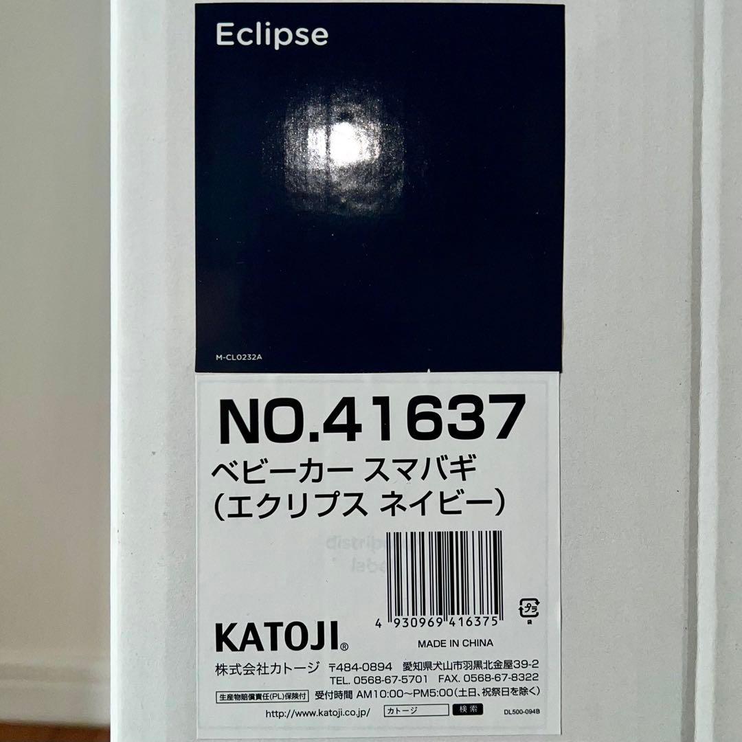 美品 Joie ベビーカー スマバギ エクリプス ネイビー フットマフ フック付