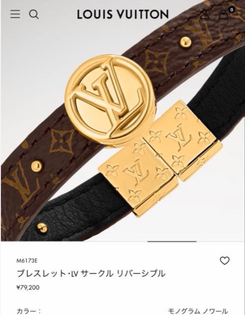 LOUIS VUITTON ブレスレット・LV サークル リバーシブル新品未使用