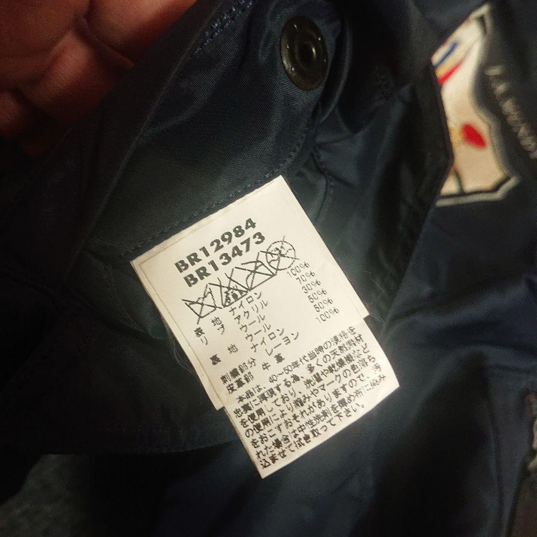 【美品】バズリクソンズ L-2A カスタム スペシャル スカジャン