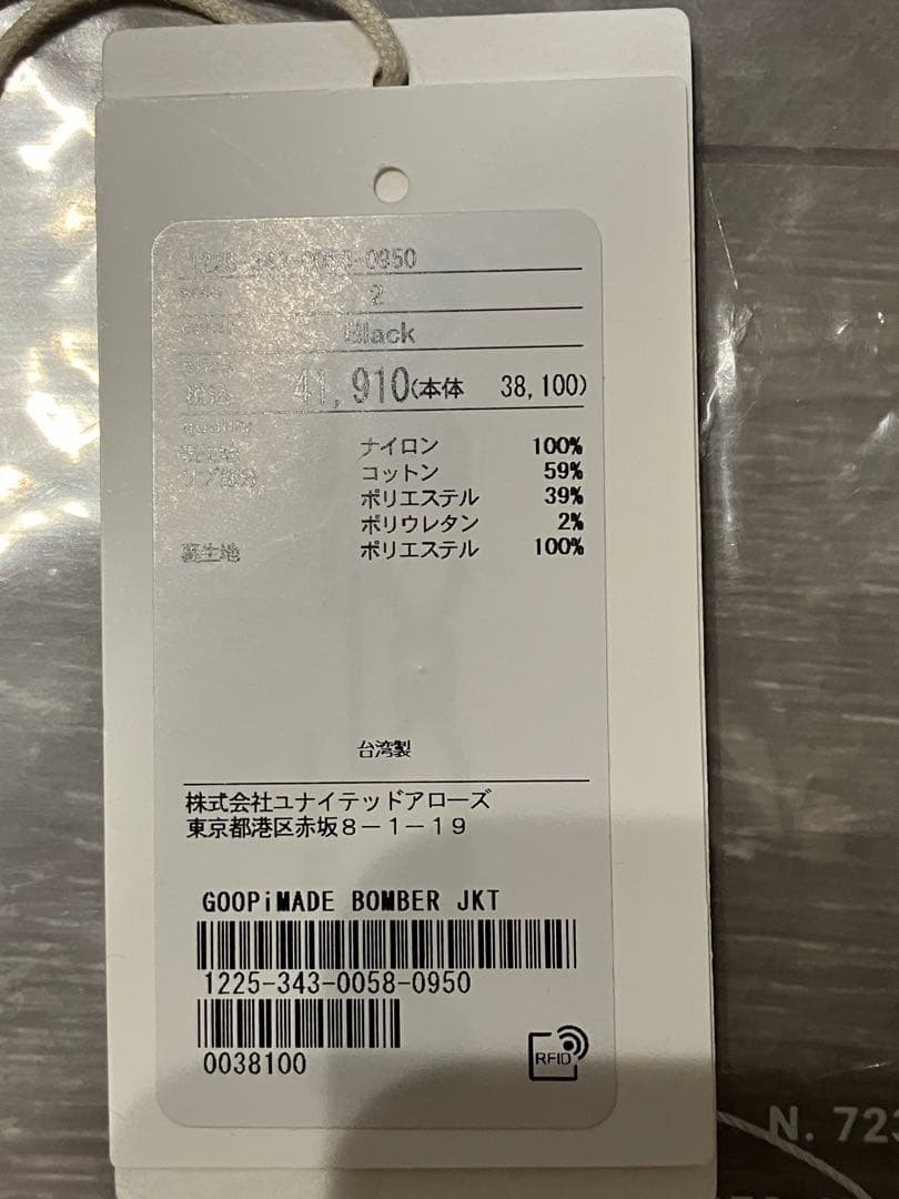 ジャケット・アウター GOOPiMADE G7-TB Type7 Logo Bomber Jacket