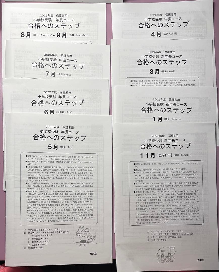 理英会ピンポンワーク&合格へのステップセット【タッチペン付き】