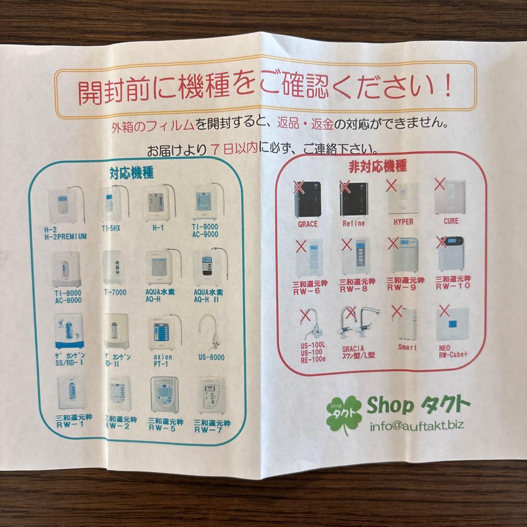 日本トリム　BM α カートリッジ