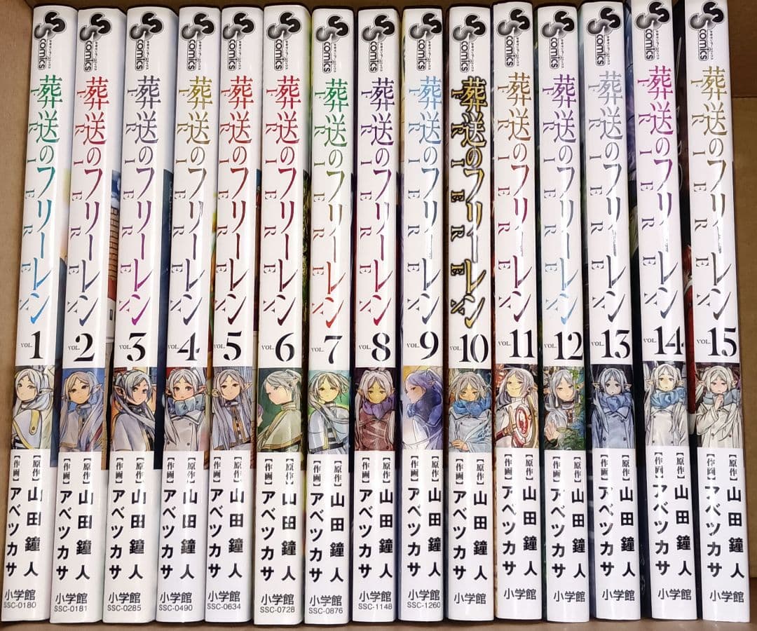 葬送のフリーレン　1～15　全巻セット