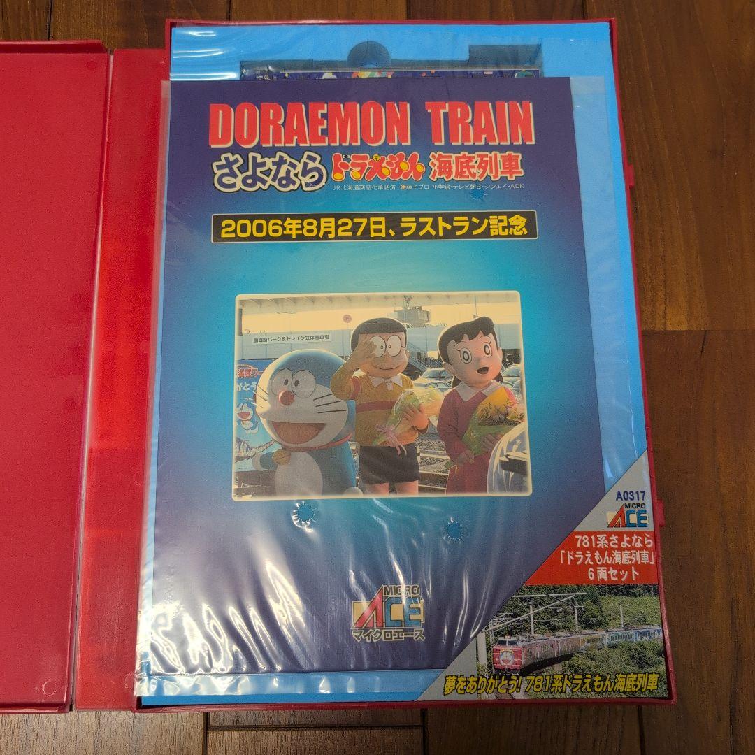 ドラえもん列車 A-0317 781系 Nゲージ