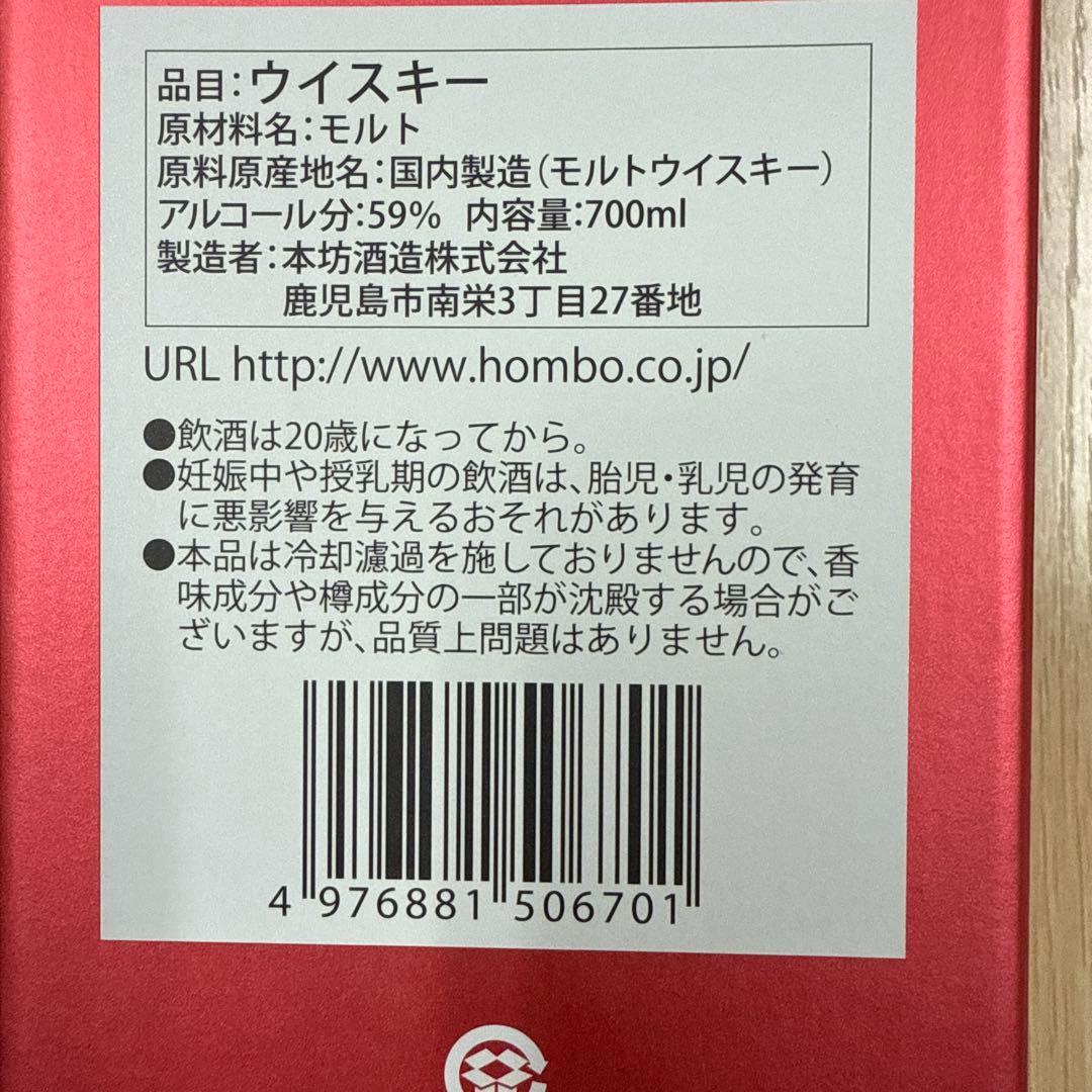 MARSMALT シングルモルトウイスキー 700ml 59% ナガサキアゲハ