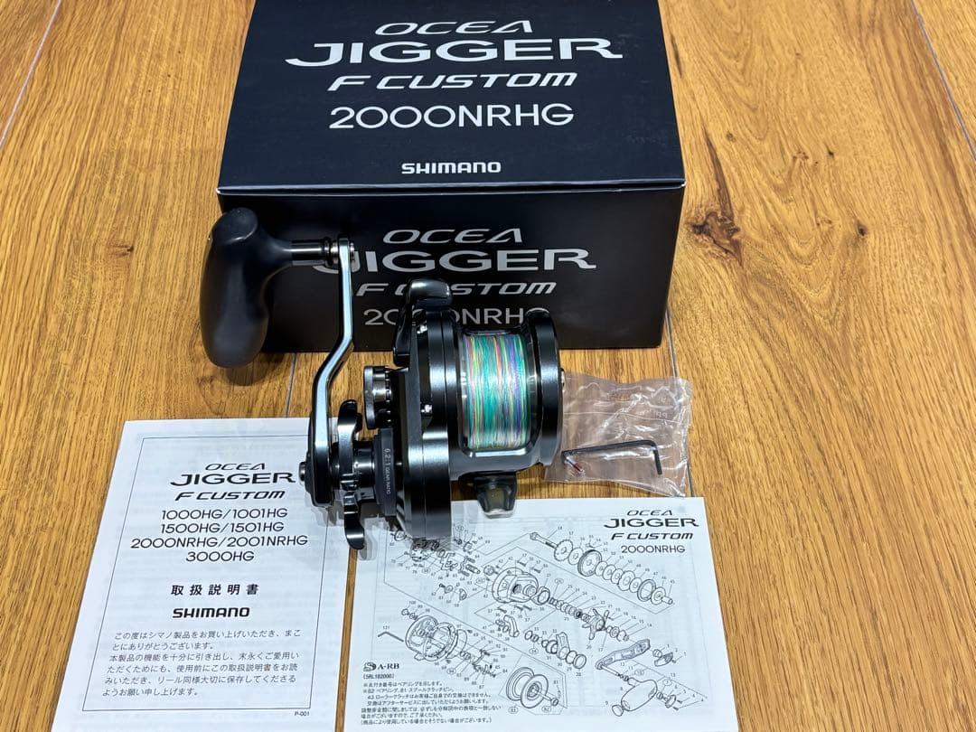 美品　SHIMANO オシアジガー F CUSTOM 2000NRHG