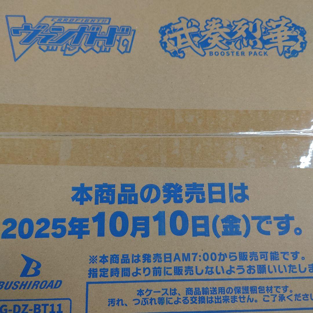 ヴァンガード 武奏烈華 １カートン（20BOX） 未開封 即購入OK