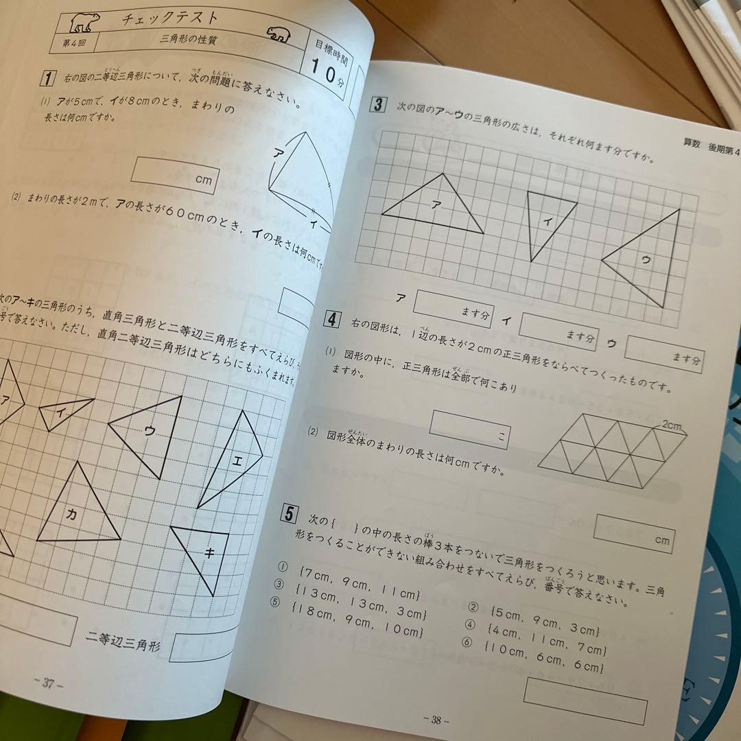 早稲田アカデミー　小3　国算理社　コンパスと錬成問題集 マンスリーテスト　1年分