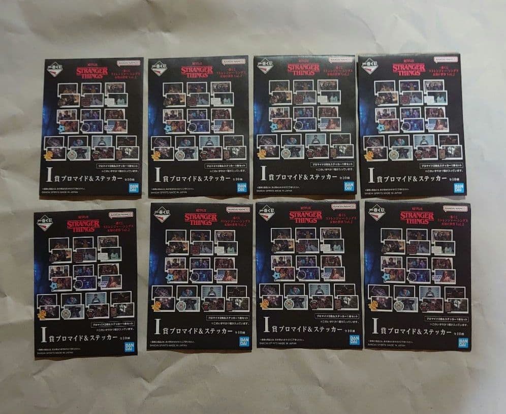 は*と様 一番くじ ストレンジャー・シングス ラストワン賞 B賞 他 24点