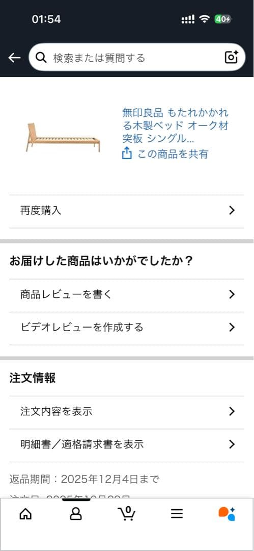引き取り 無印良品もたれかかれる木製ベッド オーク材突板シングル84391620