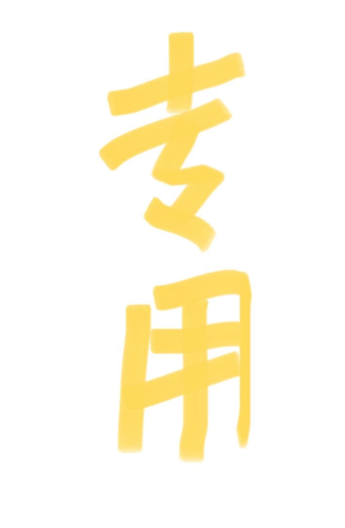 「Koala」A子 お願いします