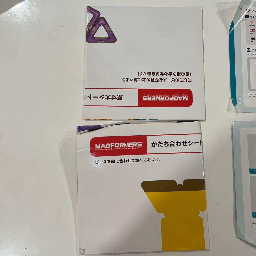 MAGFORMERS /BorneLund /ディスカバリー