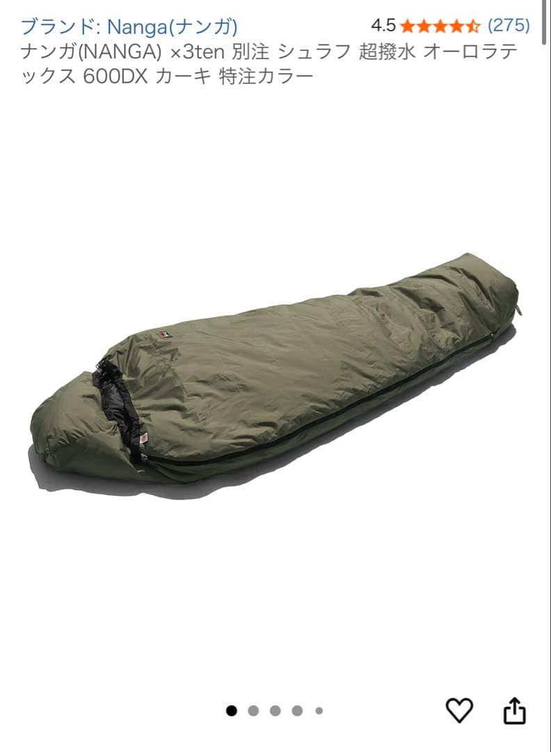 ナンガ(NANGA) ×3ten 別注 オーロラテックス 600DX カーキ
