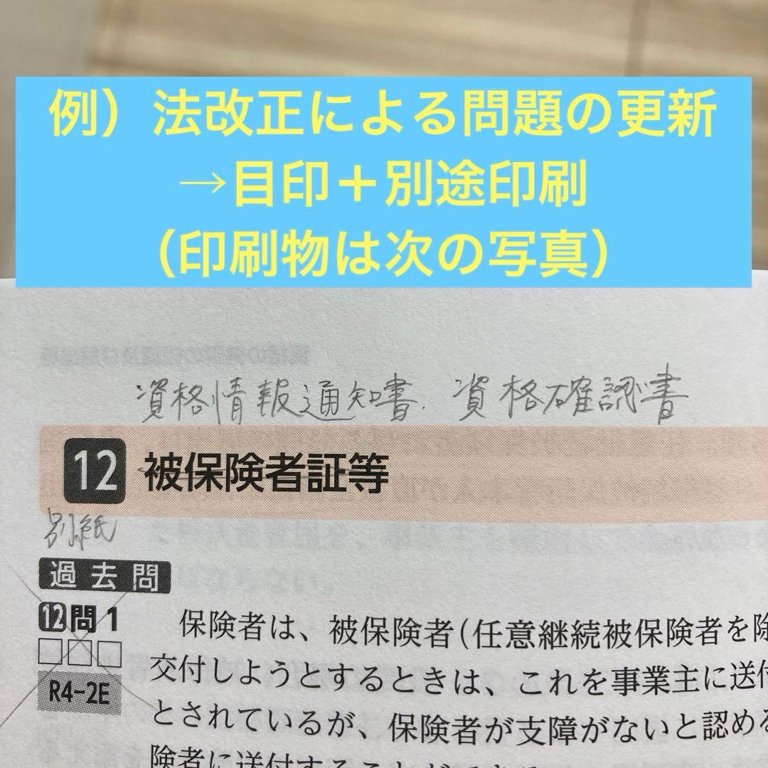 独学８ヶ月で合格！社労士参考書2025などセット