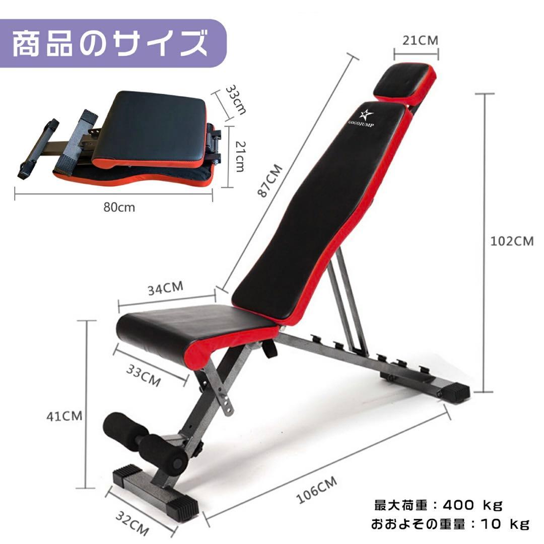 トレーニングベンチと可変式ダンベル2個セット