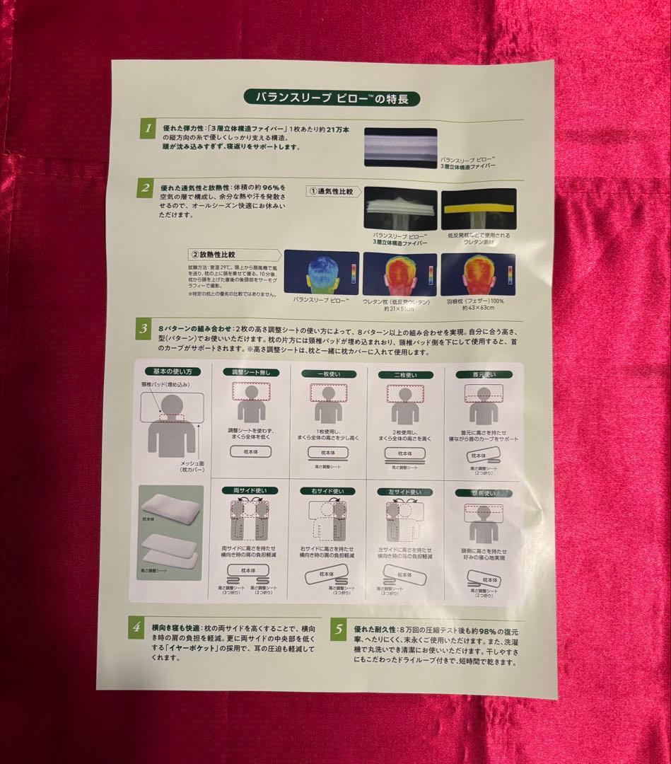お値下げ　アムウェイ　NUTRILITE バランスリープ ピロー　未使用品