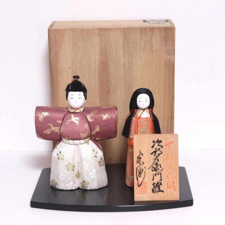 原米洲 雛人形 次郎左衛門雛 原米州 ひな人形