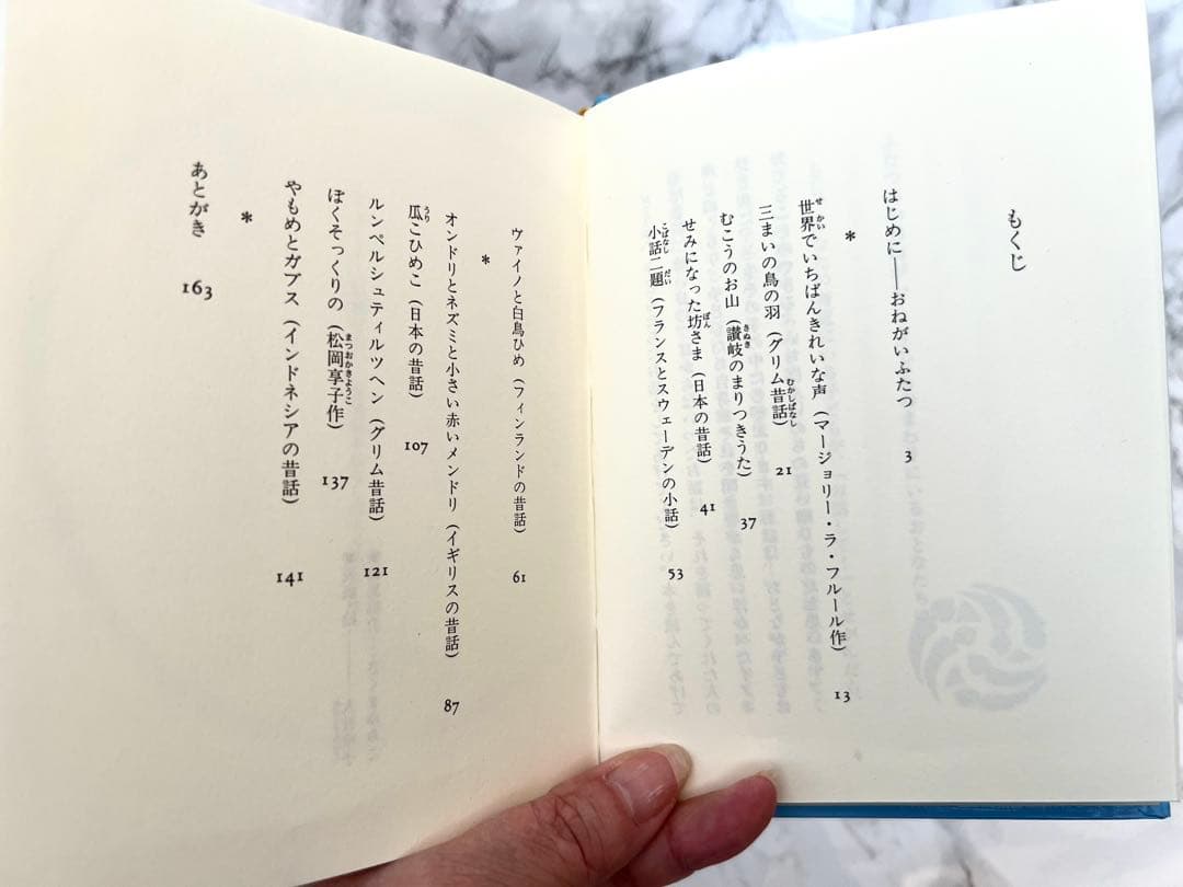 【超美品！】愛蔵版 おはなしのろうそく 9巻セット