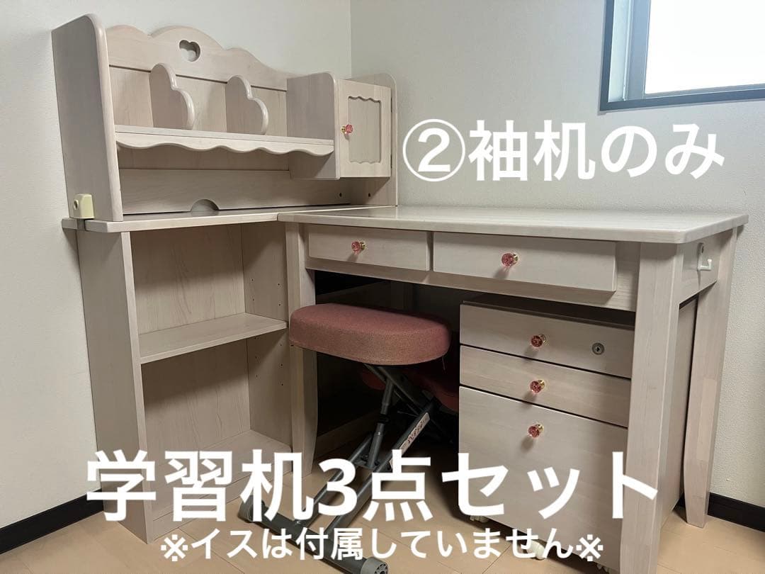 子供学習机☆3点セット☆組み替え自由☆②袖机 【引取り割引有り】