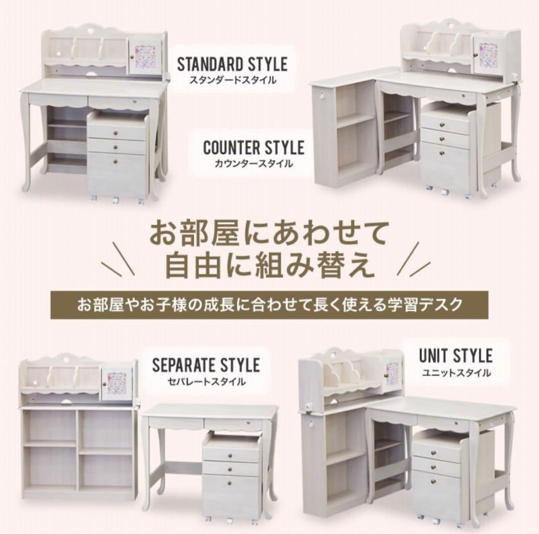 子供学習机☆3点セット☆組み替え自由☆②袖机 【引取り割引有り】