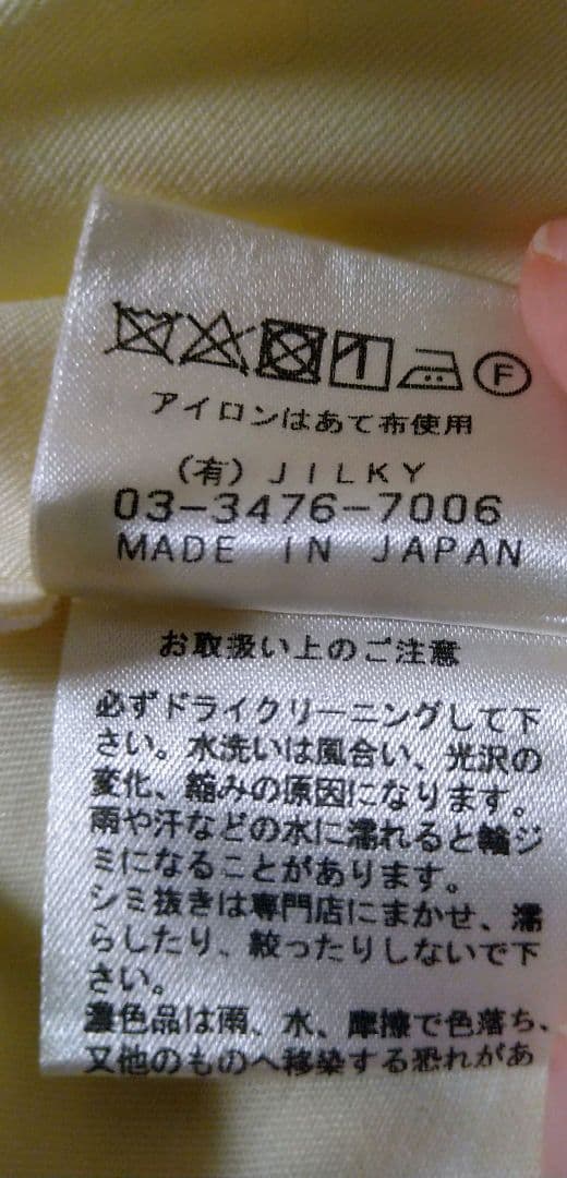 ⭐︎あ　⭐︎JILKY ジルキー　ティアードロングスカート ホワイト