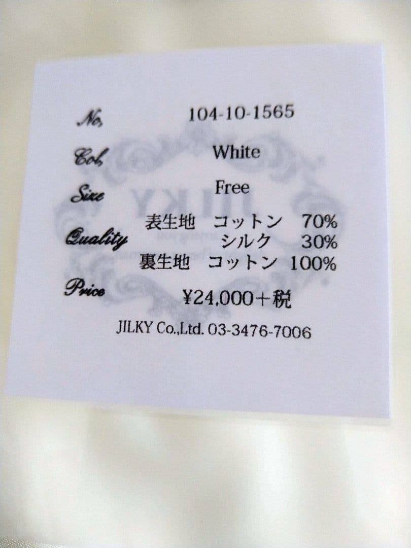 ⭐︎あ　⭐︎JILKY ジルキー　ティアードロングスカート ホワイト