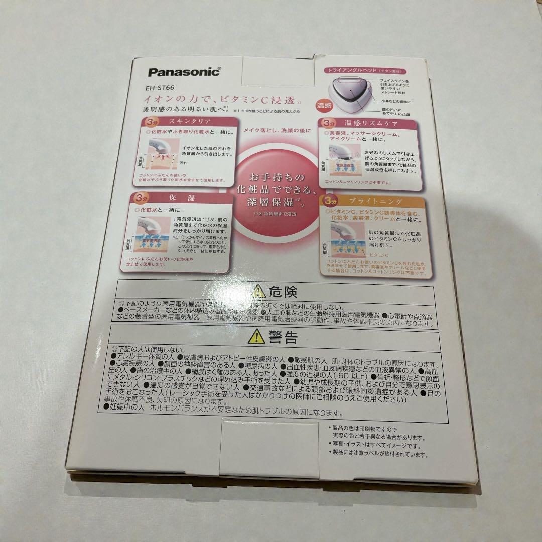 【新品】Panasonic パナソニック EH-ST66 イオンエフェクター