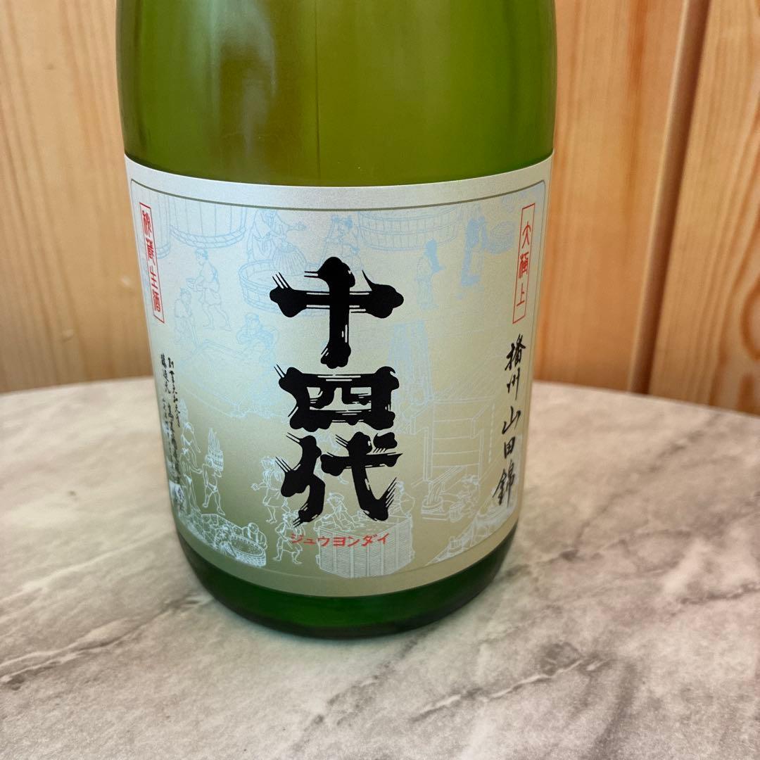 ［最終値下げ］十四代　720ml 播州山田錦大極上　未開栓　箱付き