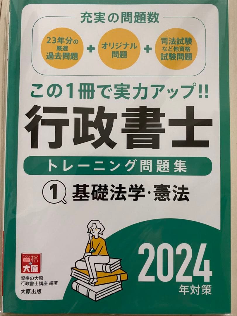 行政書士テキスト問題集 2024 全13冊セット
