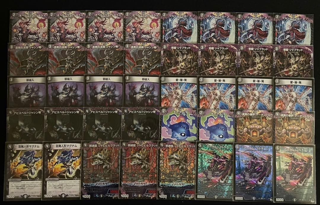 黒単アビス デッキ 調整パーツ付き