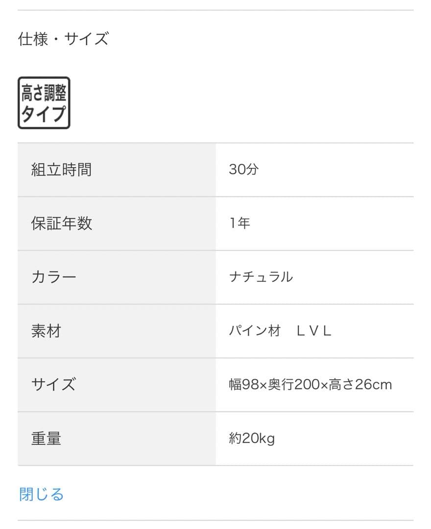 【直接引き取り限定】エマスリープ　ハイブリッドV2プラス　ニトリ　ベッド