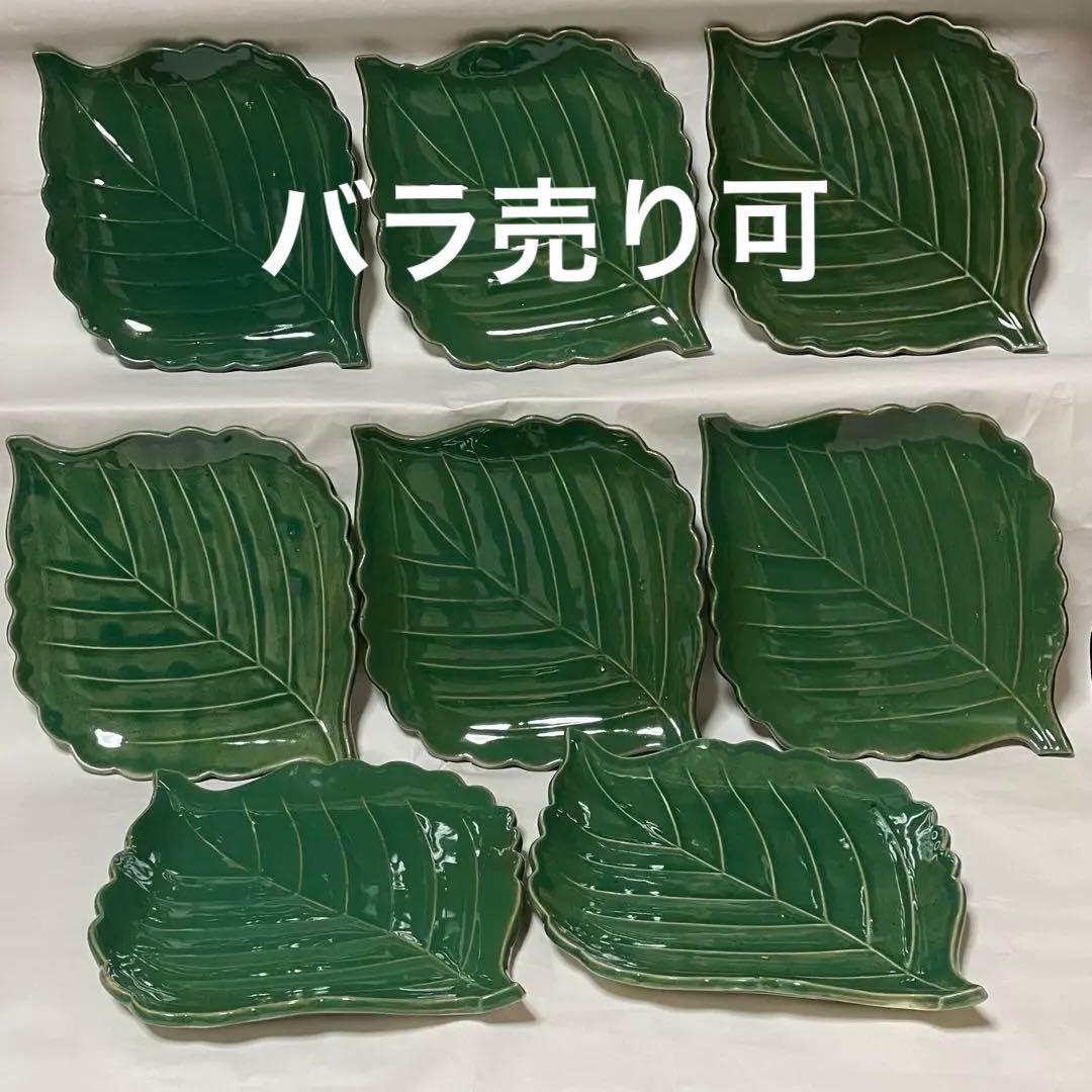 葉っぱ型　大皿（約30.5cm）　緑色　陶器皿　8枚セット