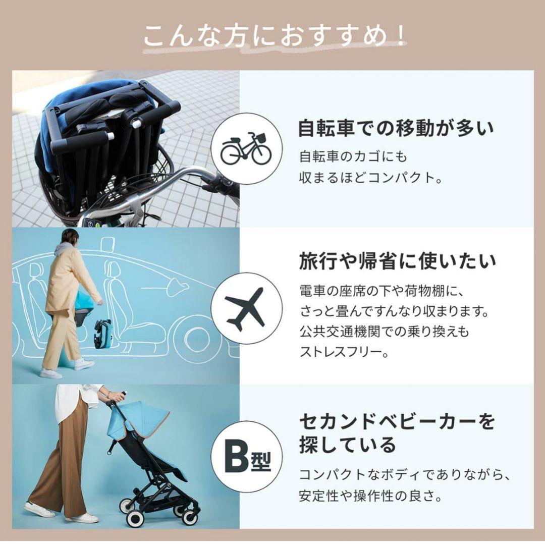 【2024年モデル】サイベックス　リベル　ベビーカー　正規品　キャンバスホワイト