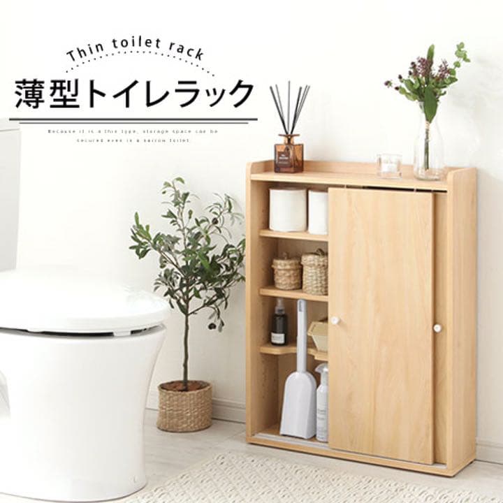 トイレラック☆収納