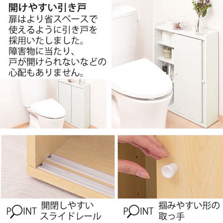 トイレラック☆収納