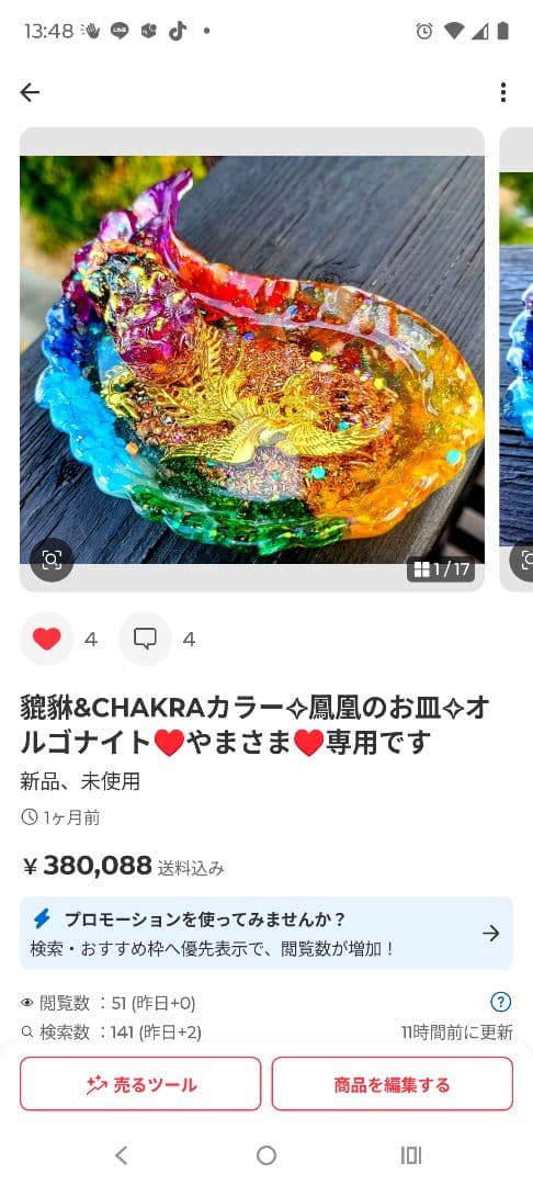 やまさま♥オーダー♥オルゴナイト♥専用です