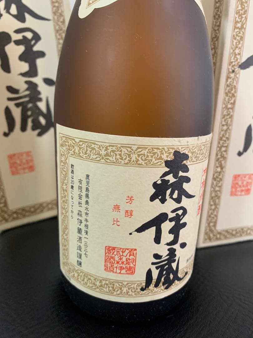 森伊蔵 本格焼酎 2本セット　JAL機内購入物