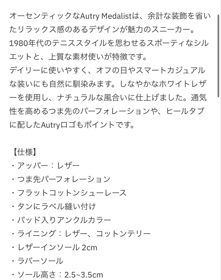 AUTRY MEDALIST LOW WOM WHITE スニーカー